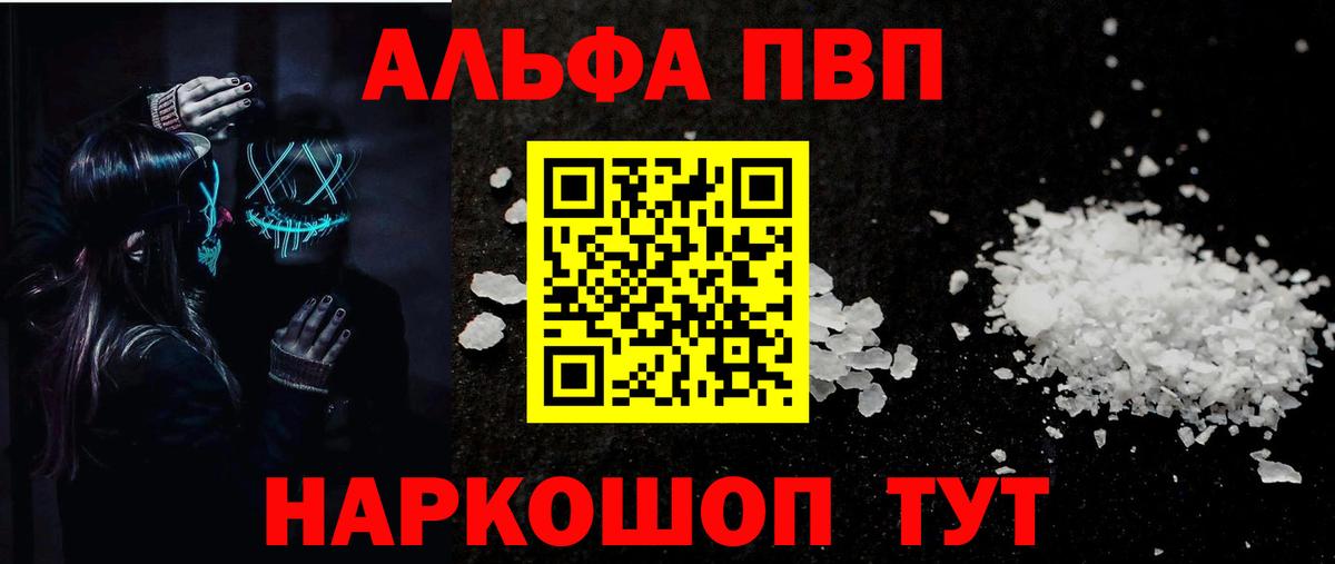 Alpha-PVP СК КРИС  Вход с VPN  Alpha-PVP  где найти   Альфа ПВП Соль  Люберцы 