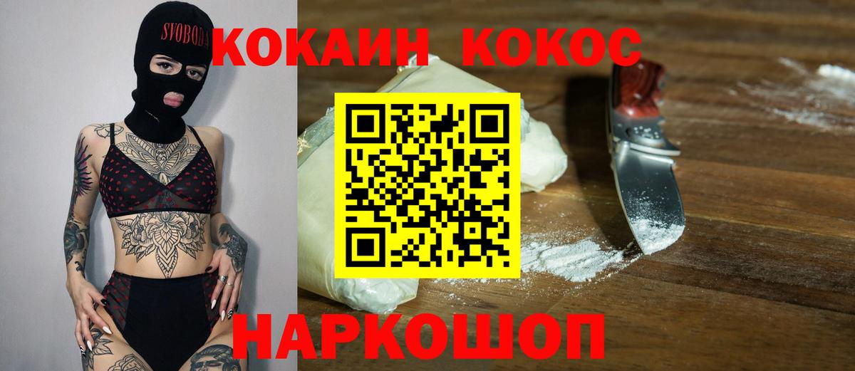 Люберцы  КОКАИН Боливия  Кокаин Перу  Вход с VPN 