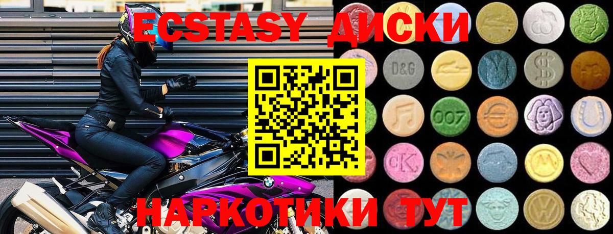 ЭКСТАЗИ MDMA  Вход с VPN  Люберцы 
