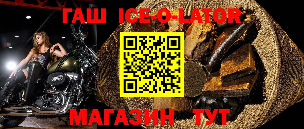 ГАШ 40% ТГК Люберцы