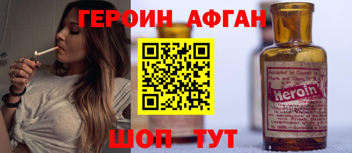 Люберцы  ГЕРОИН белый  Вход с VPN 