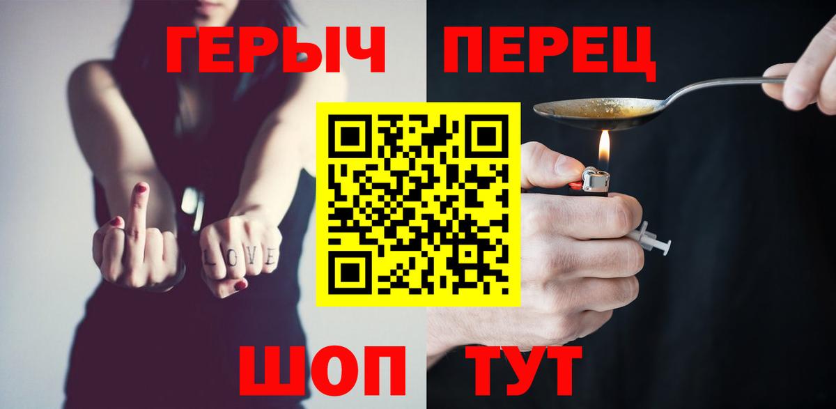 Героин герыч Люберцы