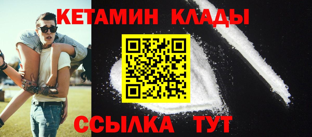Люберцы  КЕТАМИН ketamine  Вход с VPN  КЕТАМИН ketamine 