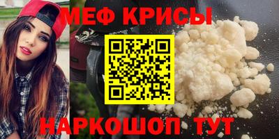 мефедрон мука Ирбит