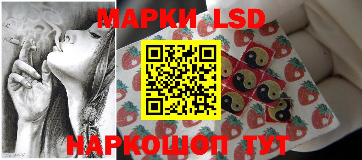 LSD-25 экстази кислота  ЛСД экстази кислота  Вход с VPN  Лсд 25 экстази  Люберцы 
