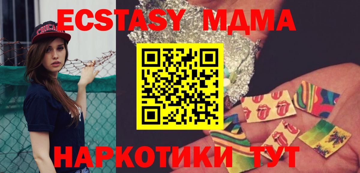 МДМА молли  MDMA  Вход с VPN  Люберцы  МДМА VHQ 