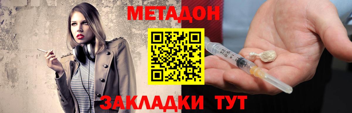 МЕТАДОН белоснежный  МЕТАДОН мёд  Вход с VPN  Люберцы 
