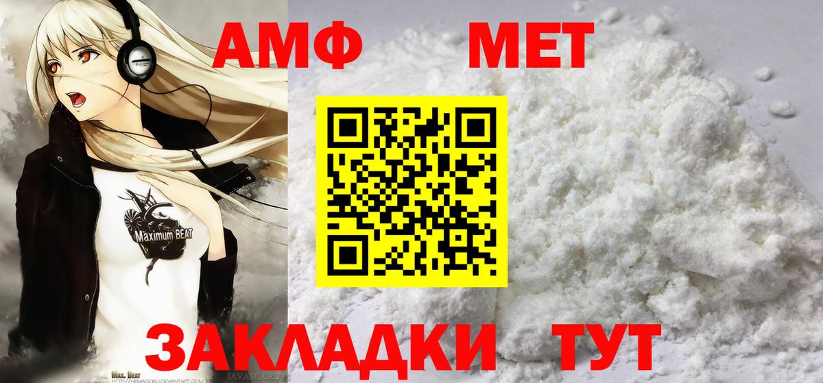 МЕТАМФЕТАМИН Methamphetamine  Вход с VPN  Люберцы  МЕТАМФЕТАМИН  МЕТАМФЕТАМИН Methamphetamine 