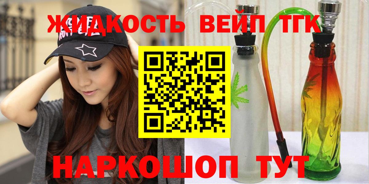 ТГК THC oil Люберцы